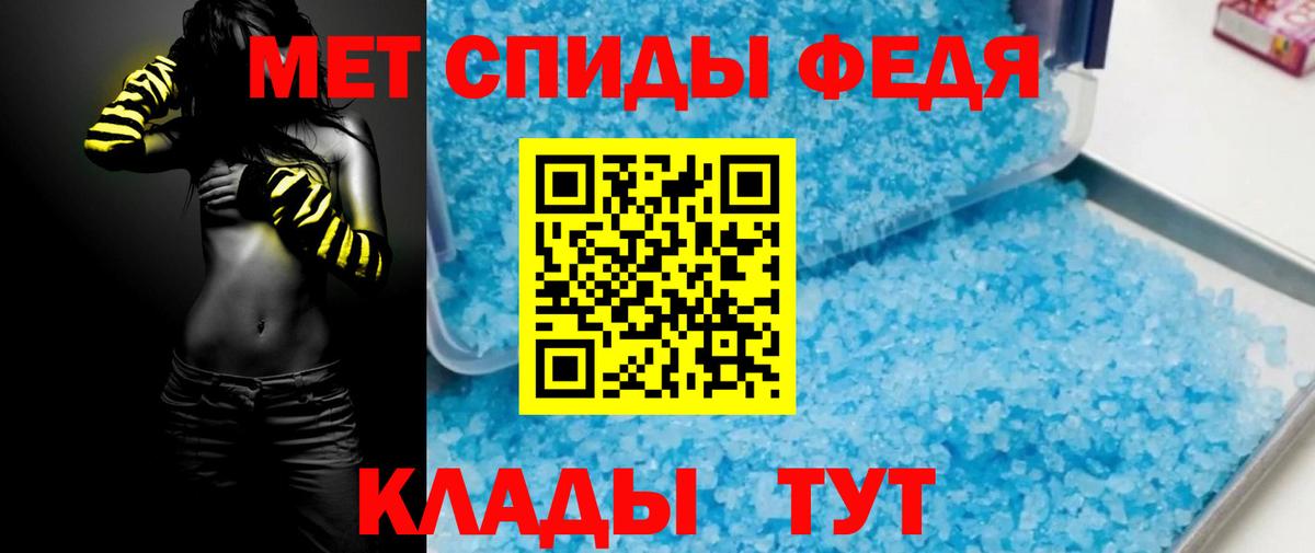 АМФЕТАМИН 98% Благовещенск