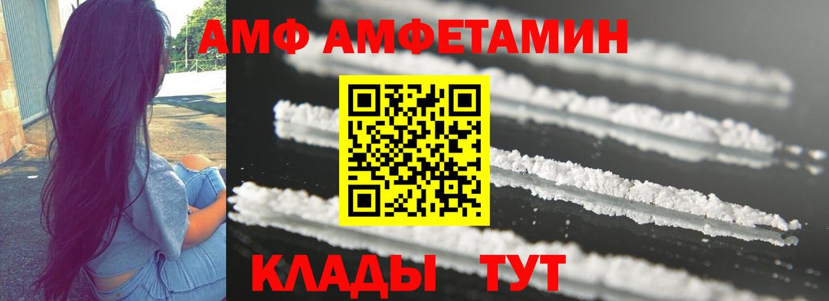 Amphetamine  Амфетамин 97%  АМФЕТАМИН  Благовещенск  Вход с VPN 