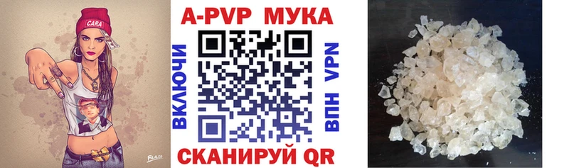 Alpha PVP Соль Благовещенск