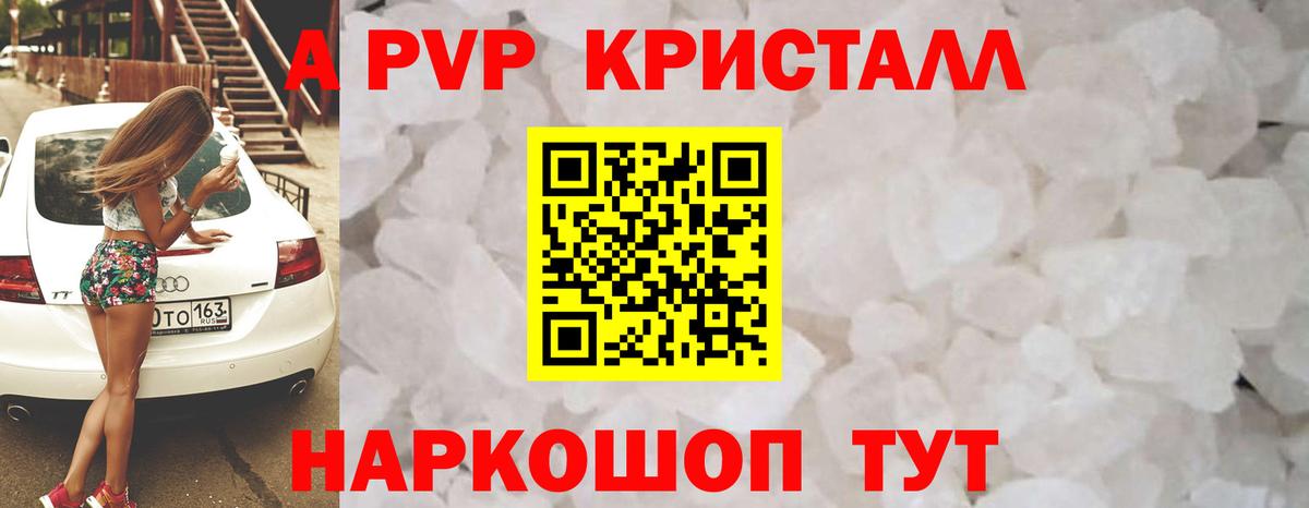 Alpha-PVP Соль  цены   A PVP  Вход с VPN  Благовещенск  Альфа ПВП VHQ  A-PVP мука 