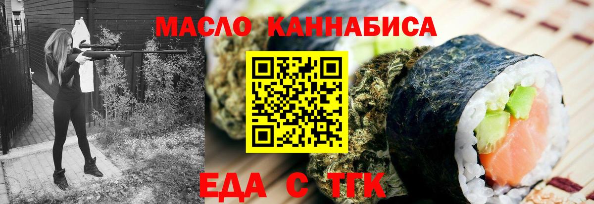 Благовещенск  Canna-Cookies конопля  Вход с VPN 
