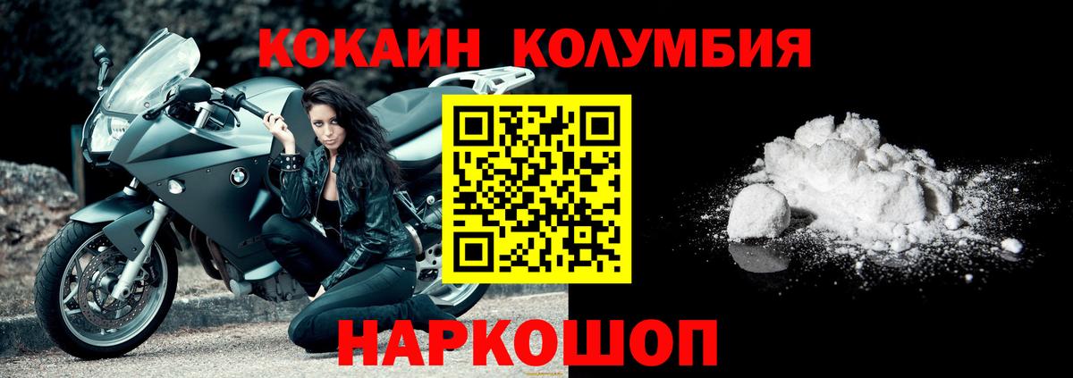 Cocaine 97% Благовещенск