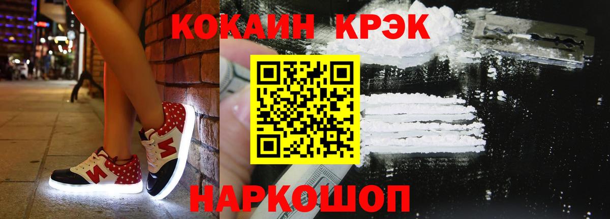 КОКАИН Колумбийский  Вход с VPN  Cocaine  Благовещенск  Кокаин Перу 