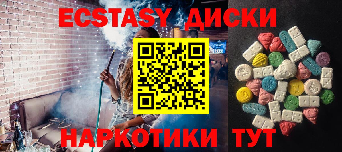 Ecstasy  Ecstasy TESLA  ЭКСТАЗИ Philipp Plein  Вход с VPN  Благовещенск 