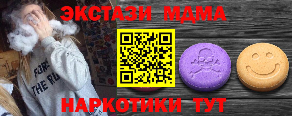 ЭКСТАЗИ ешки Благовещенск