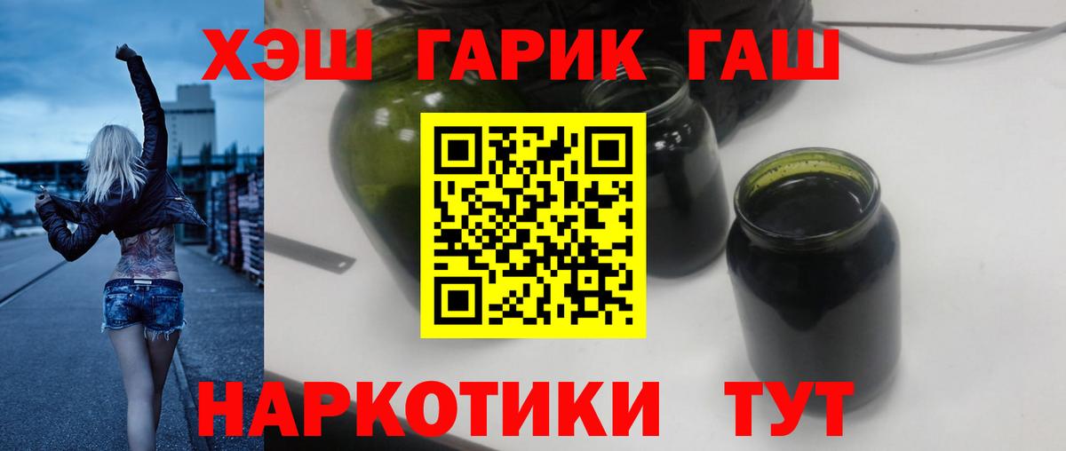 ГАШ ice o lator  Вход с VPN  ГАШИШ гарик  Благовещенск 
