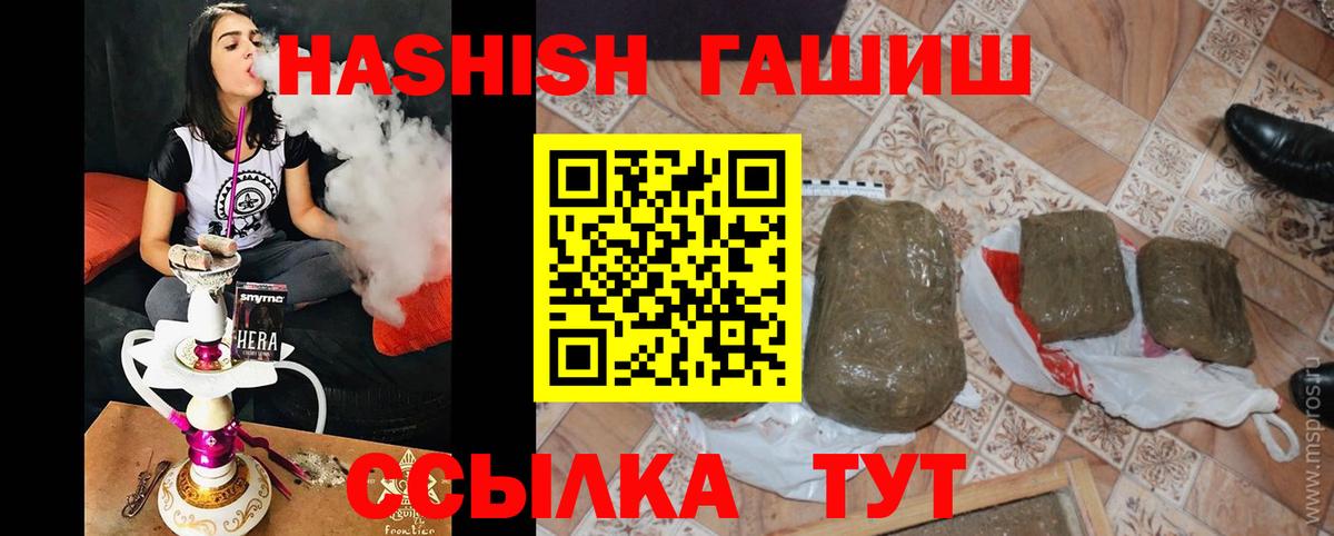 ГАШ убойный Благовещенск