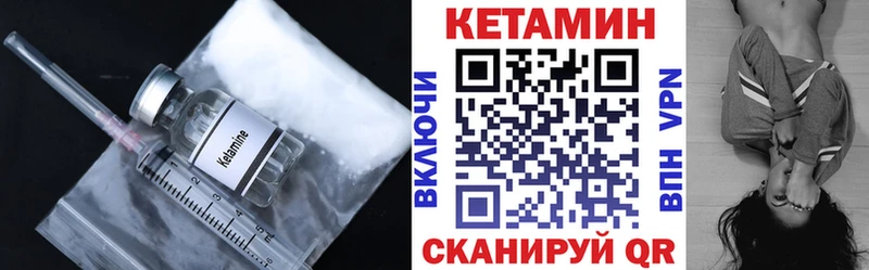 КЕТАМИН VHQ Благовещенск