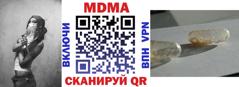 дарнет шоп  Благовещенск  сайты даркнета официальный сайт  MDMA Molly 