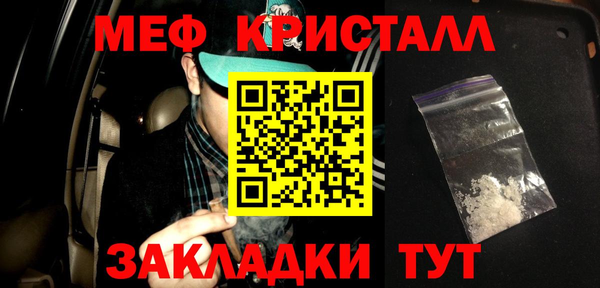 Меф мяу мяу  Вход с VPN  МЯУ-МЯУ мяу мяу  Меф  закладка  Благовещенск 