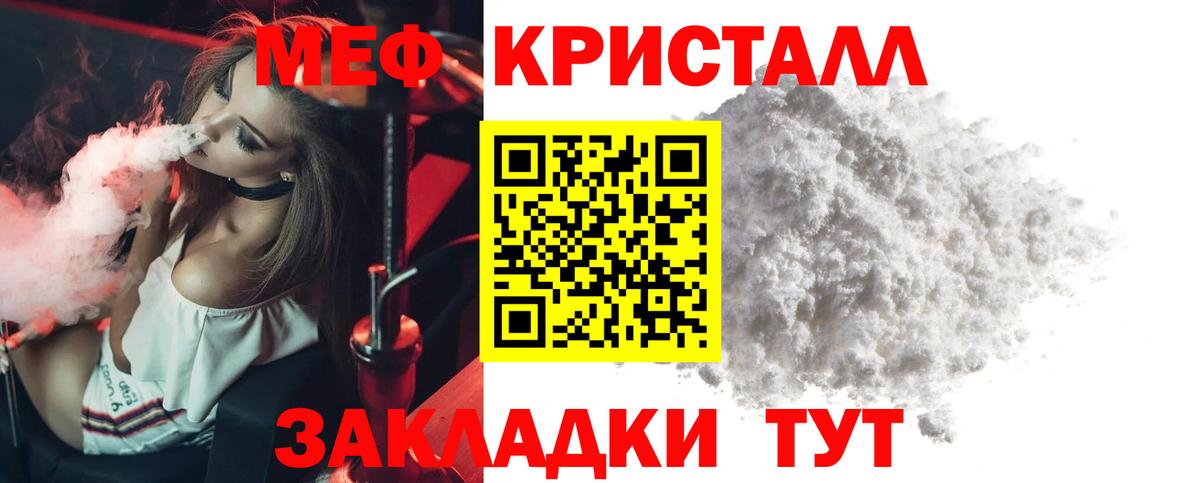Мефедрон  Благовещенск