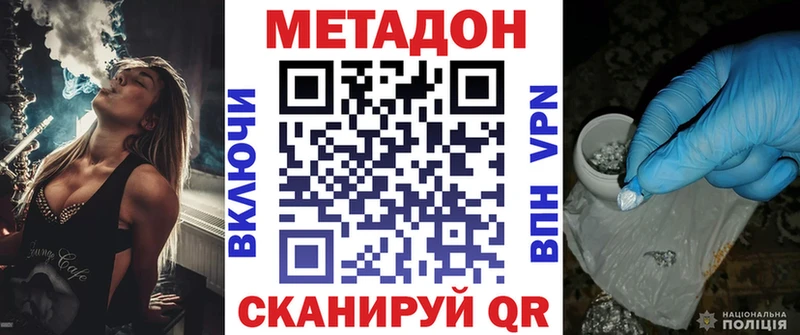 купить закладку  Благовещенск  Метадон белоснежный 