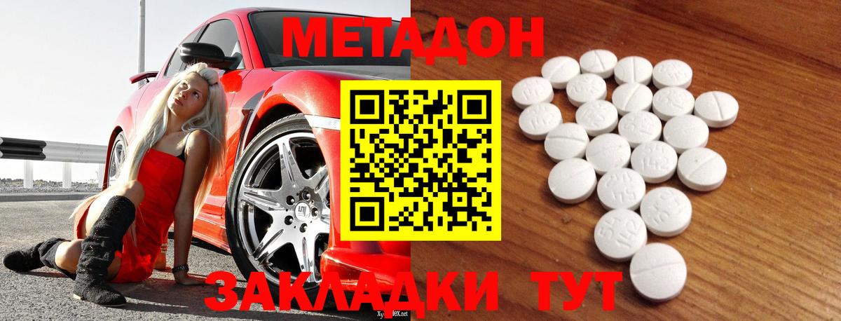 Благовещенск  Метадон methadone  Вход с VPN 