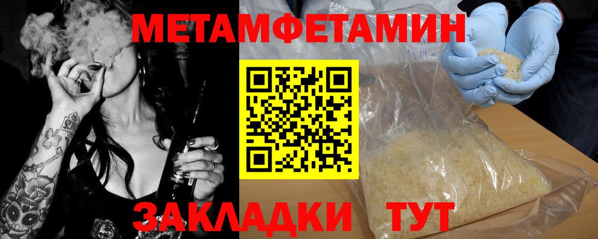 Метамфетамин винт  Вход с VPN  Метамфетамин винт  Благовещенск 
