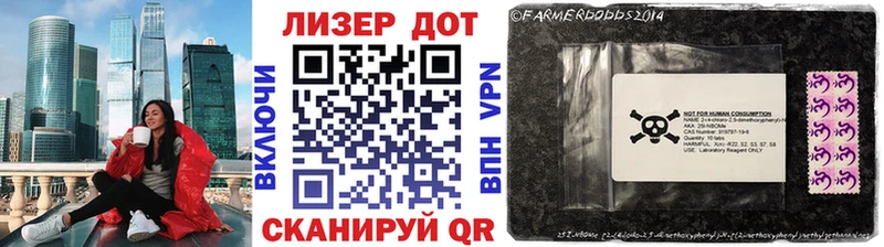 мега зеркало  Благовещенск  Марки N-bome 1500мкг 