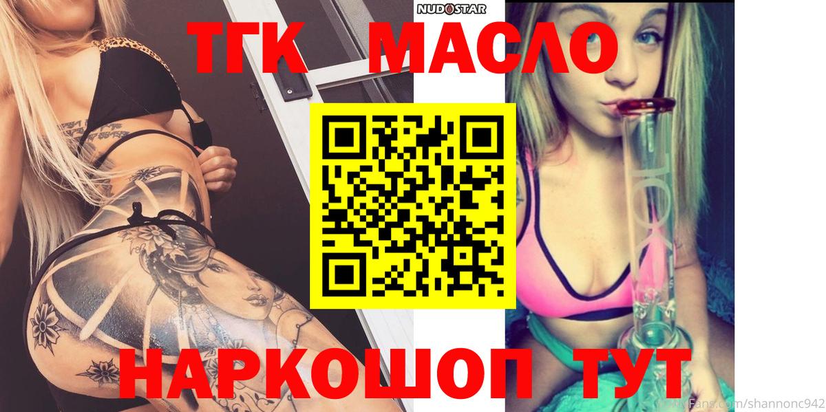 Дистиллят ТГК Wax  ТГК вейп  Благовещенск  Вход с VPN 