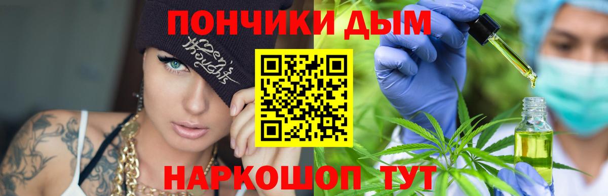 Благовещенск  МАРИХУАНА сатива  Каннабис White Widow  Бошки марихуана LSD WEED  Вход с VPN 